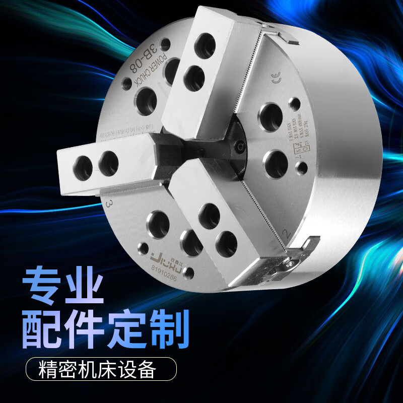 液压卡盘 中空卡盘 动力卡盘 拉杆式卡盘 夹头高速三爪卡盘 135/5寸中