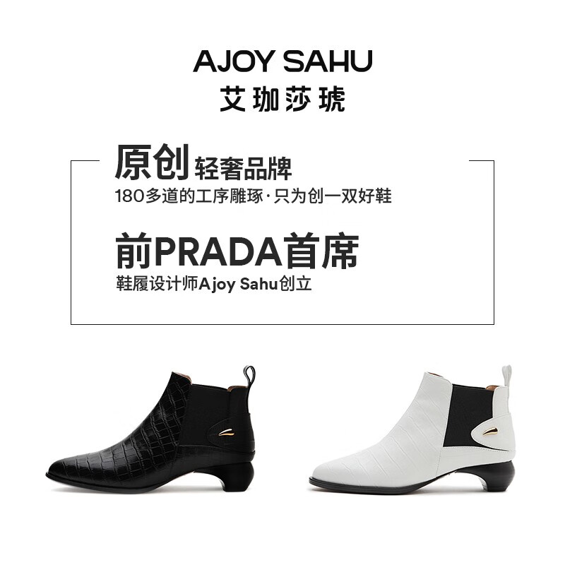 艾珈莎琥（AJOY SAHU）秋冬尖保暖百搭复古扣饰切尔西头鳄鱼纹中跟黑白色扣饰复古百搭保暖切尔西靴短靴 A222W050600BL 墨黑 38主图3