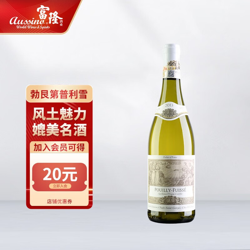 歌得利安（Claude Chonion）法国法定产区歌得利安普利雪霞多丽干白葡萄酒 750ml