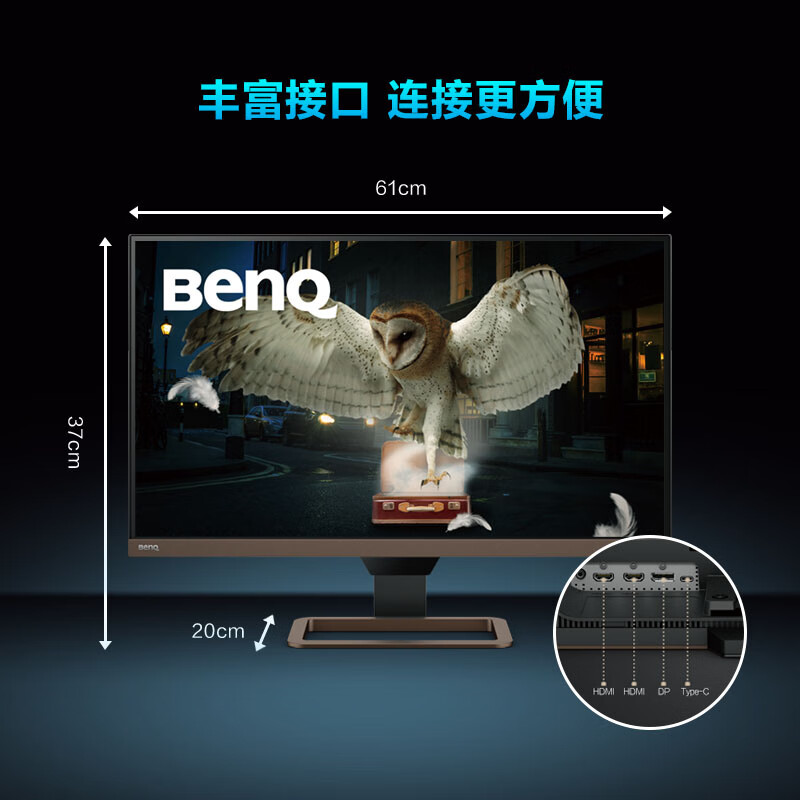 明基（BenQ） EW2780U 27英寸4K IPS HDR 99%sRGB环绕音箱可壁挂 电脑/PS5显示器（HDMI/DP/Type-C可充电）