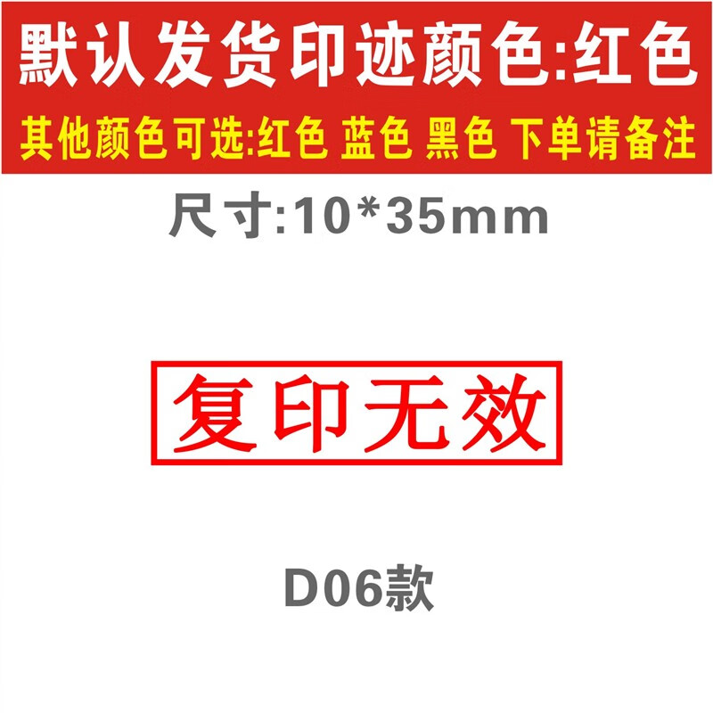 仅供使用再次复印无效印章核对此复印件仅用于与原件一致相符用 款式d