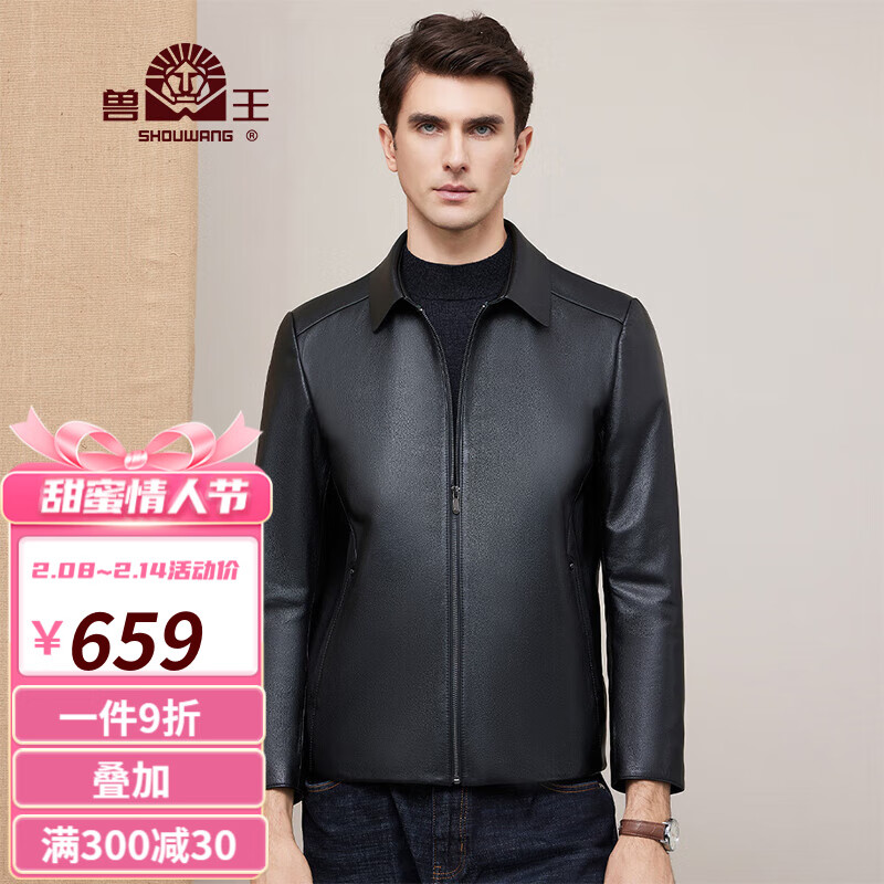 皮衣京东史低|皮衣价格比较