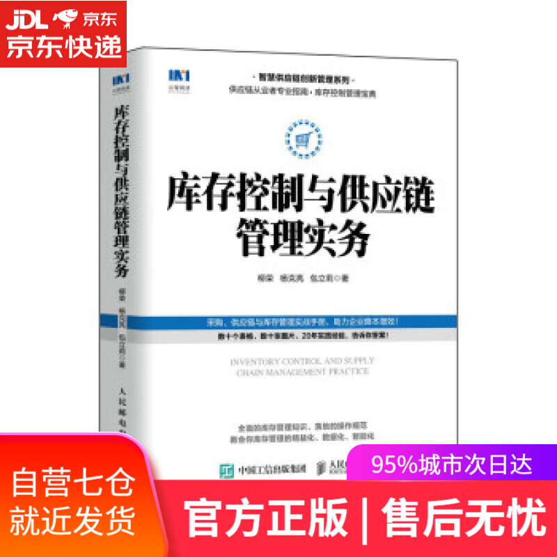 【新华书店】隐性担保与地方政府债务风险防范 沈红波,王叙果 著 复旦大学出版社