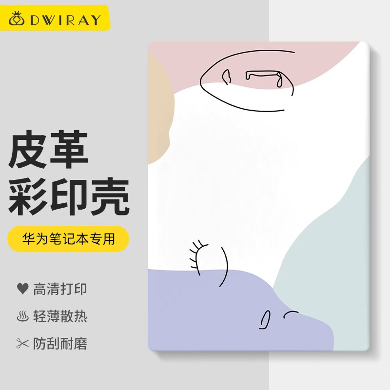 壳13笔记本d16新款xpro荣耀magic 淡然 下单请留言详情机型图的编号