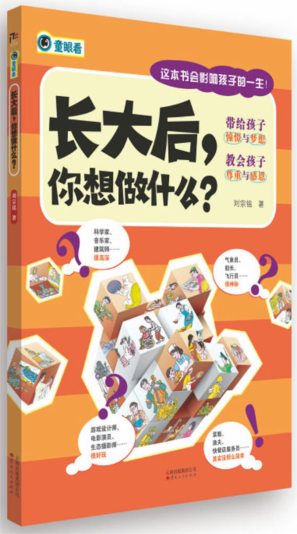 刘宗铭