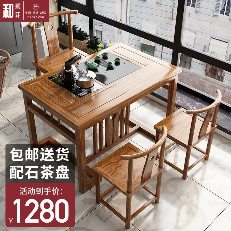 和客轩 实木阳台茶桌椅组合 茶桌小户型 新中式茶台桌套装 功夫泡茶桌