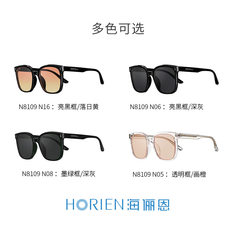 海俪恩（HORIEN）偏光太阳镜女新款女士防紫外线防晒男高级感墨镜可配度数镜N8109 【偏光】N8109H06 亮黑框/深灰片