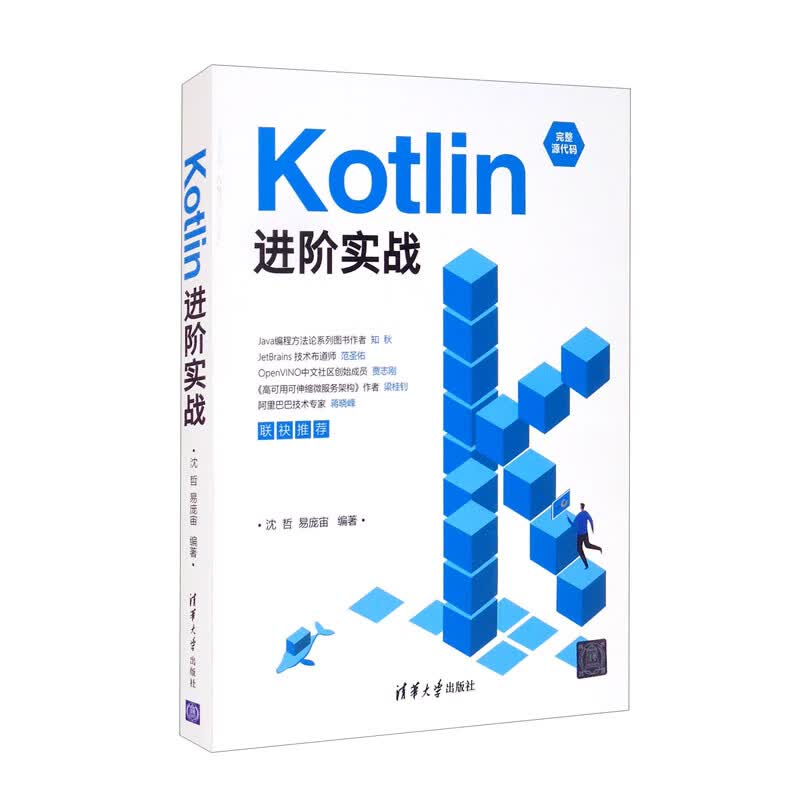 Kotlin进阶实战详情图