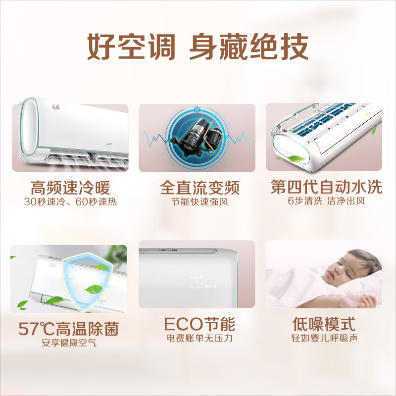 奥克斯 (AUX) 1.5匹 京裕 新一级能效 快速冷暖 京品家电 壁挂式(KFR-35GW/BpR3TYF1(B1))空调挂机 以旧换新
