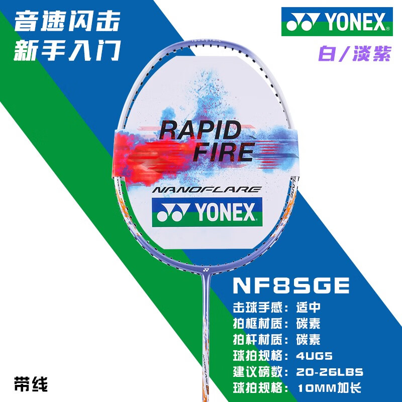 GW限定価格☆超レア【新品未開封】YONEX REV YTS 20/21 153-