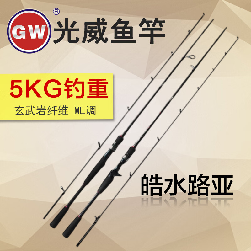 光gw威路亚竿ml调皓水快调直枪柄单杆远投鳜鱼翘嘴新款国产 皓水路亚