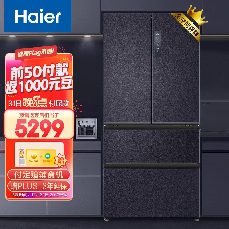 海尔冰箱BCD-466WGHFD15B8U1怎么样?怎么样?性价比高吗?深度解析优缺点!gaaamddaaqn