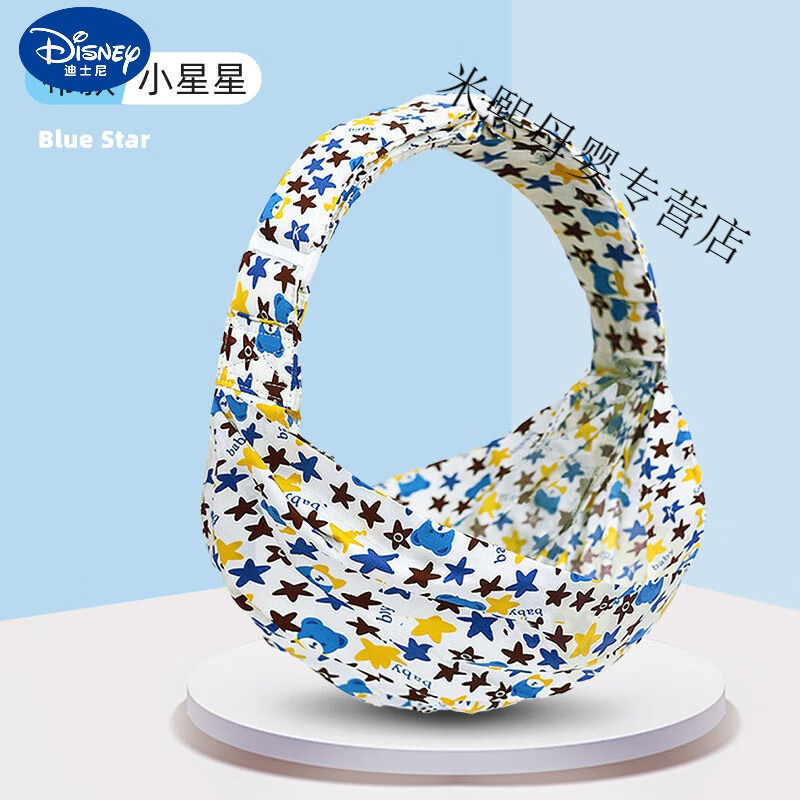 迪士尼（Disney）新生兒背帶嬰兒背巾橫前抱式外出簡易小孩背帶寶寶抱娃神器多功能 小星星一字布