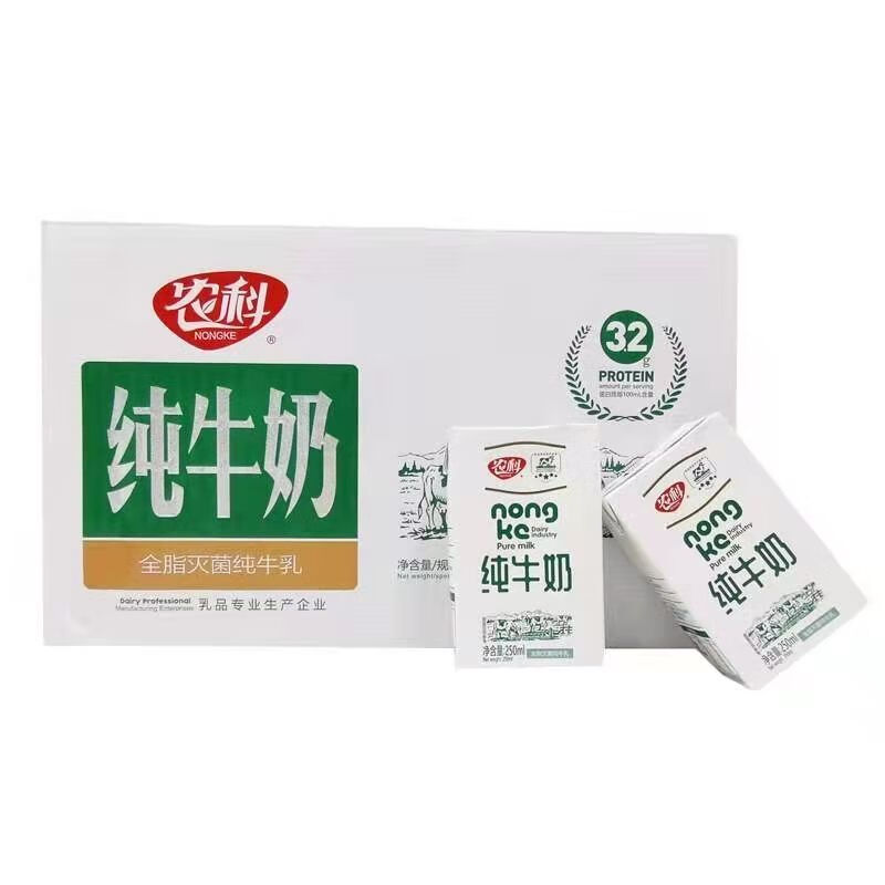 农科新日期 农科纯牛奶 250ml*12 24盒 学生早餐 营养纯牛奶 农科24盒