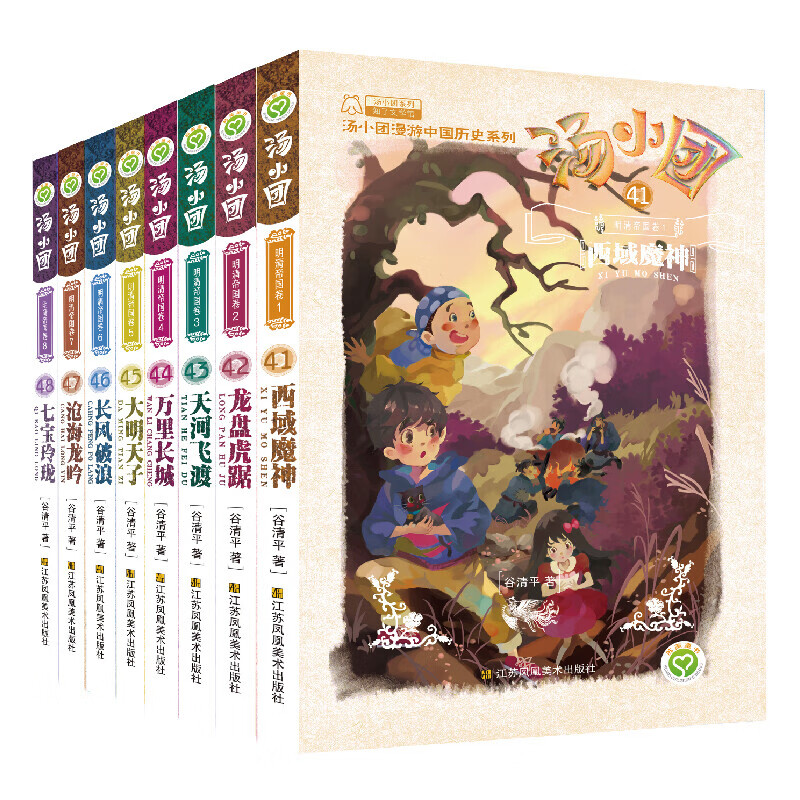 汤小团漫游中国历史:明清帝国卷(套装共8册) 课外阅读 暑期阅读 课外书暑假阅读暑假课外书课外暑假自主阅读暑期假期读物