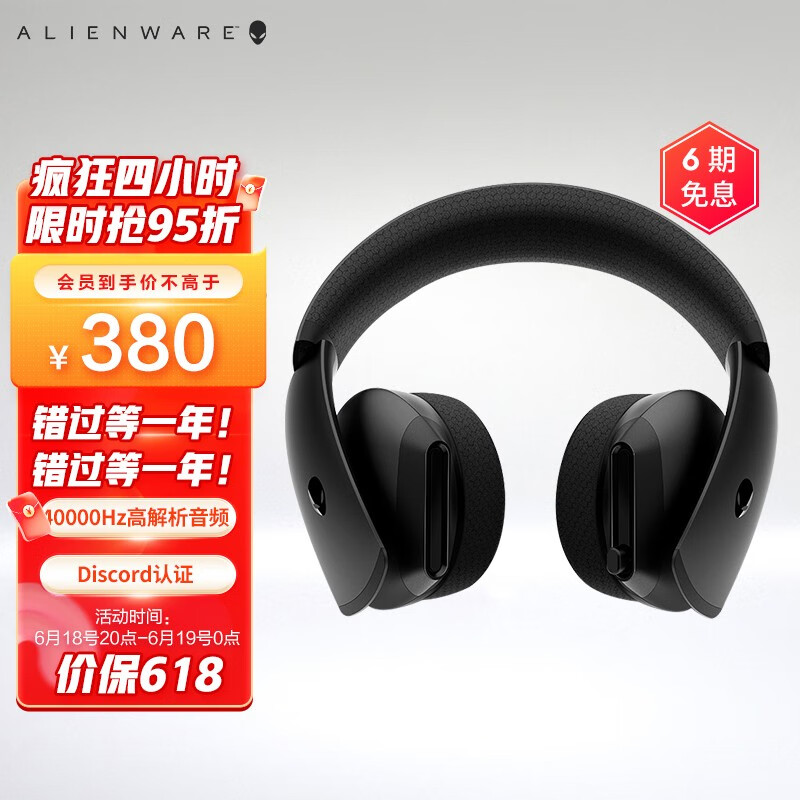 外星人（Alienware）AW310H 耳机头戴式 游戏耳机 降噪耳机 耳机有线 进阶电竞 Discord认证 耳机 