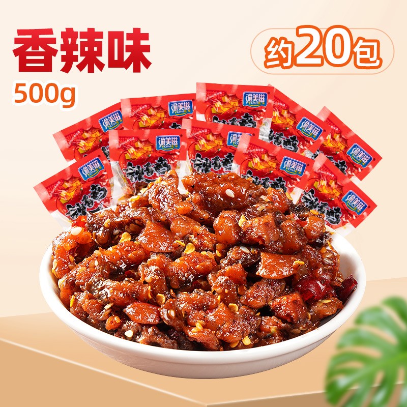 渝美滋（YOME’S） 渝美滋 重慶辣子雞丁零食袋裝小包裝麻辣散裝雞塊批發(fā)四川特產(chǎn) 香辣味【約20包】500g