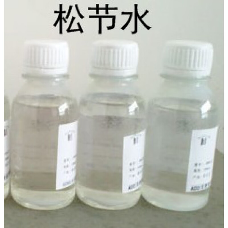 松节水500ml油墨油漆焊剂三防漆专用稀释剂促销1瓶 稀释剂 500mll*1瓶