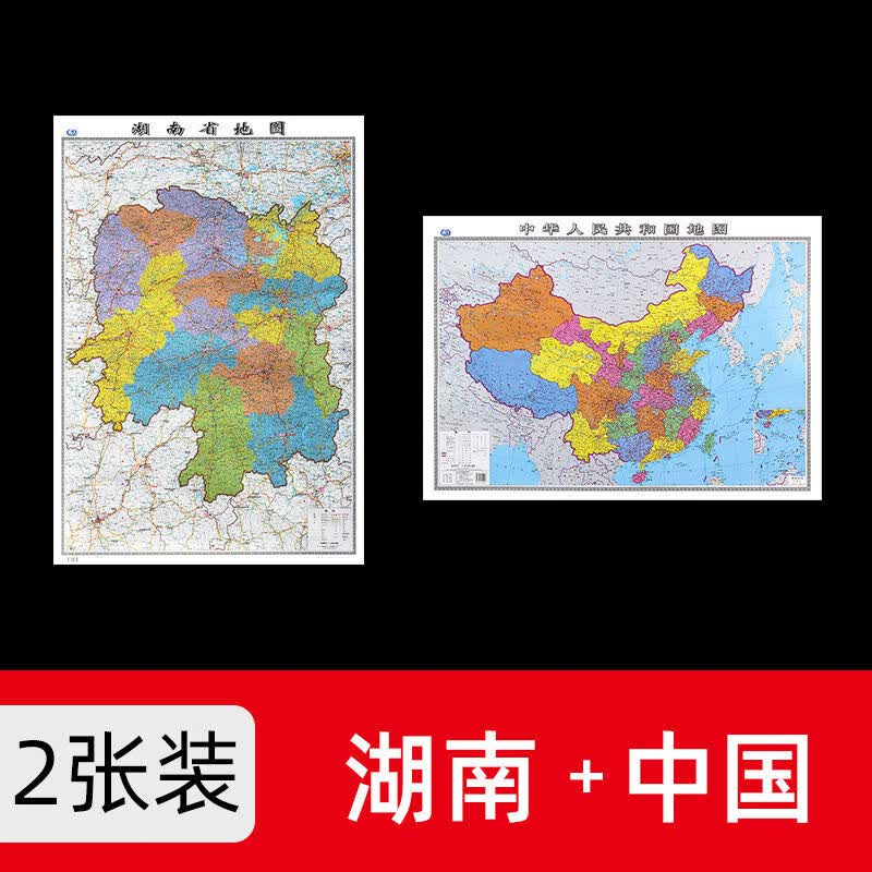 2022年湖南省地图贴墙款1.06米办公家用客厅学生高清防水版地图X 中国+湖南