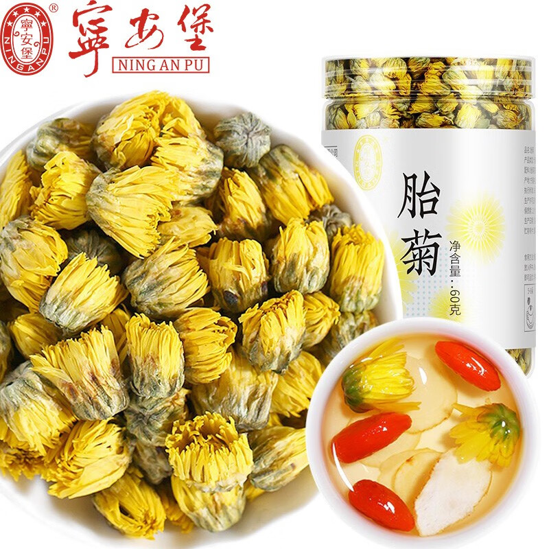 宁安堡菊花茶 浙江桐乡头采胎菊花蕾养生茶饮【买2送1共发180克】 菊花茶60g