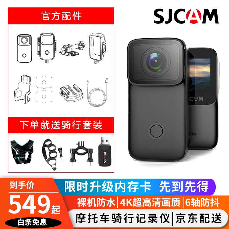 SJCAM C200拇指运动相机摩托车骑行头盔记录仪防水防抖4K高清便携式360度拍摄游泳钓鱼摄像头 旗舰新版黑色+16G内存卡+配件包（收藏有礼）