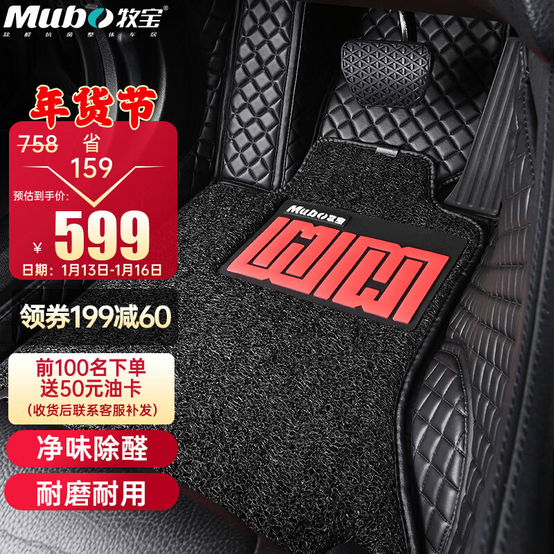 牧宝汽车脚垫专车定制适用奥迪a6l/a4l/q5l宝马3系530li脚垫x3迈腾crv