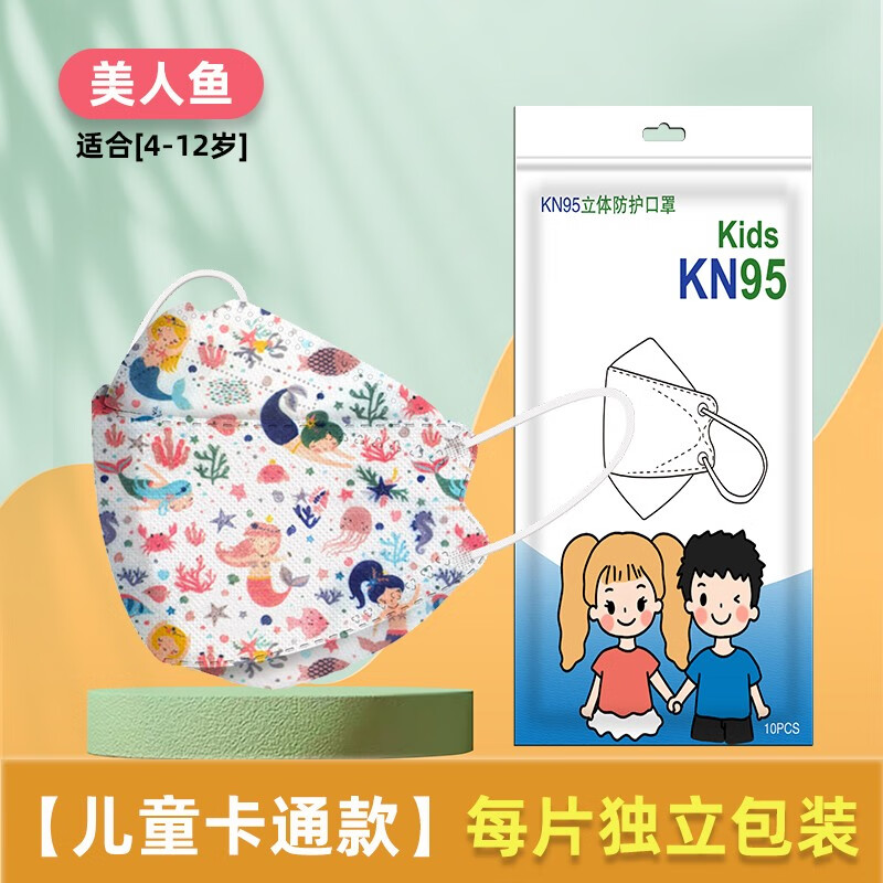 芊羽品牌KN95一次性儿童口罩,全网最低价揭秘!
