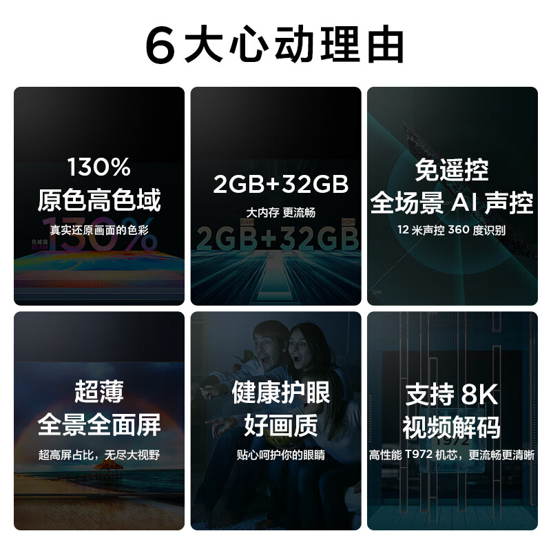 TCL电视 75V8-Pro 75英寸 高色域AI声控电视 130%高色域 2+32GB 4K超薄全面屏 液晶网络智能电视机 以旧换新