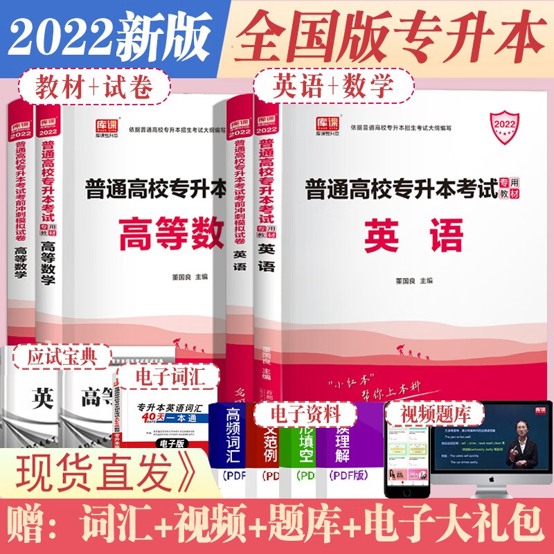 官方天一库课2023年专升本英语高数教材高等数学公共英语全国统招专升本考试用书模拟冲刺密押历年真题试卷题库习题集必刷2000题库升本帮专用资料专升本专接本专插本专转本四川青海海南宁夏天津辽宁江苏黑龙江