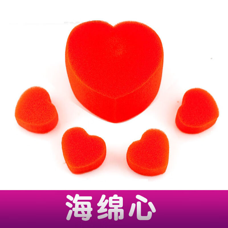 海绵球 魔幻海绵球魔术道具学校公司聚会表演 海绵心(4颗小心 1颗大心