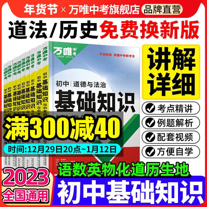 京东初中通用价格走势图哪里看|初中通用价格走势