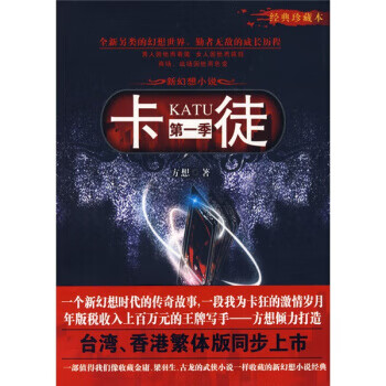 卡徒 季 方想 著【正版书】