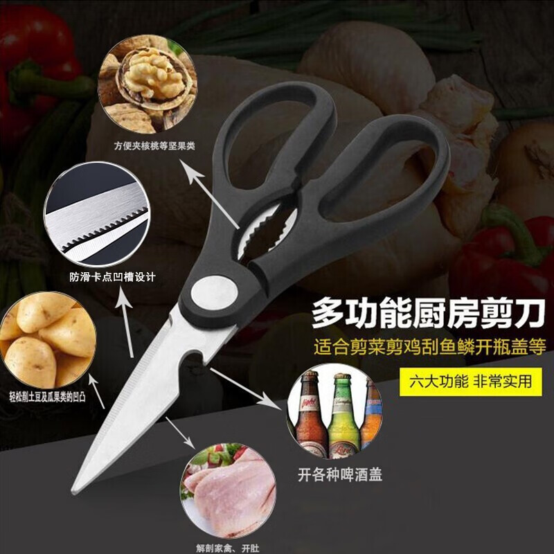 派莱斯多功能厨房剪刀单把-价格走势及购买建议
