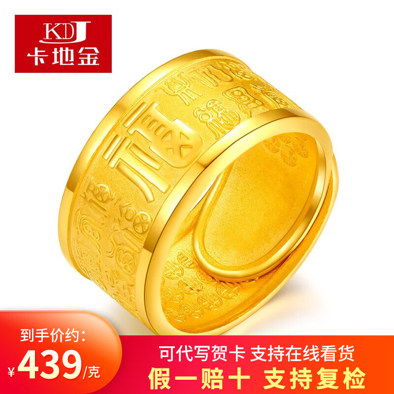京东黄金戒指商品怎么看历史价格|黄金戒指价格走势图