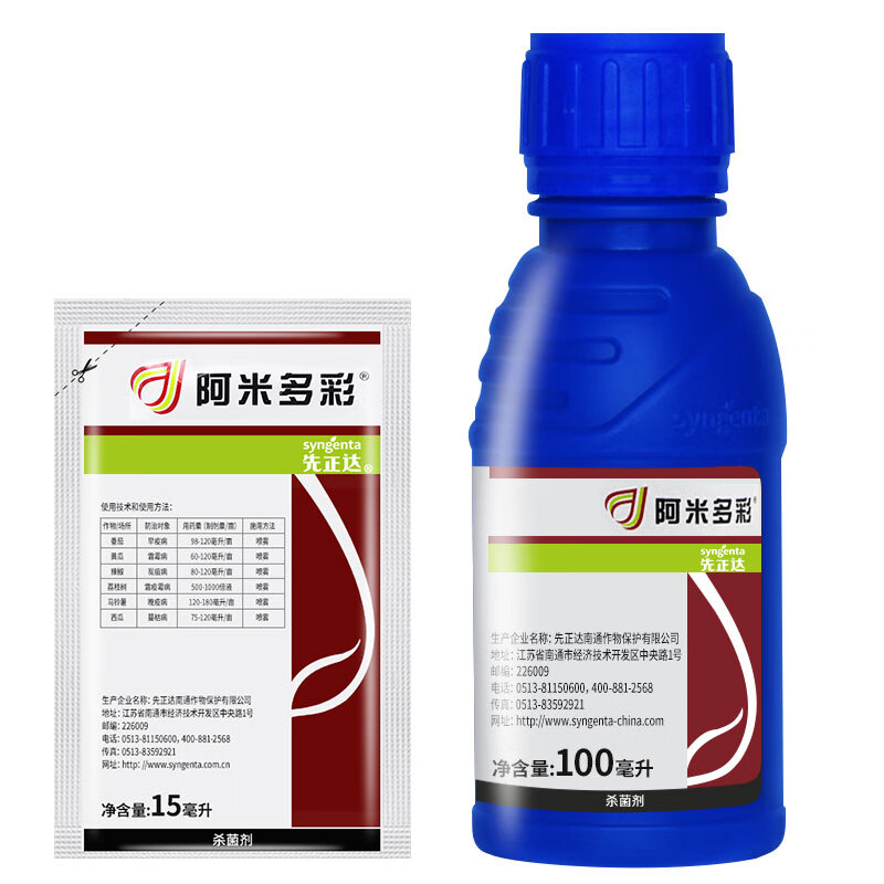 先正达阿米多彩葡萄霜霉病西瓜炭疽蔓枯病番茄早疫病农药杀菌剂 15ml
