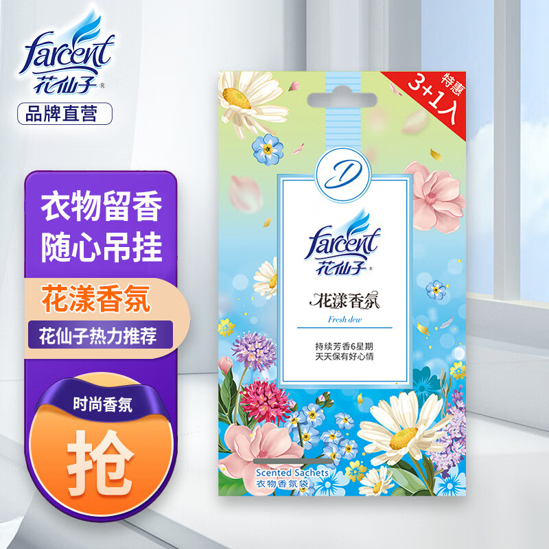 清洁用品价格走势及推荐商品|怎么查看其它清洁用品历史价格