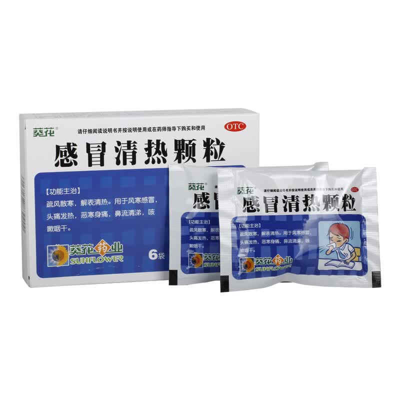 葵花 清热颗粒 12g*6袋/盒 标准装