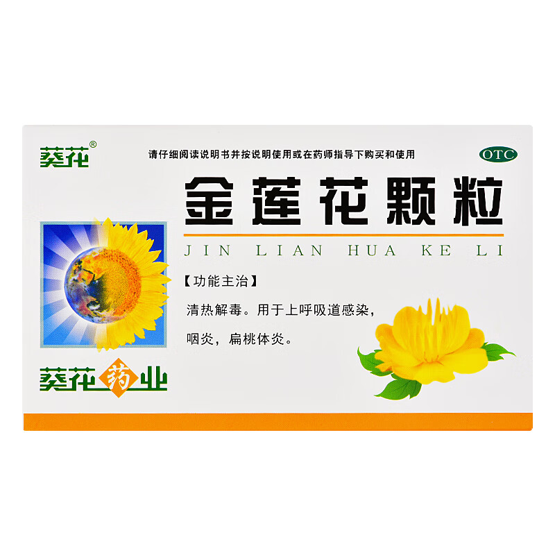 [葵花] 金莲花颗粒 8g*6袋/盒 1盒装