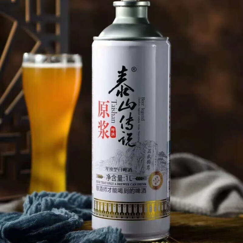 5折 泰山传说原浆泰山原浆精酿啤酒1l装精酿白啤大桶装啤酒浓度高 12