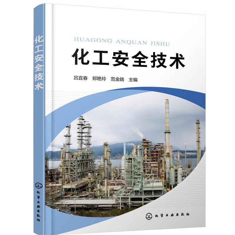 核化工与核燃料工程_注册化工工程师课程_化工工程师课程