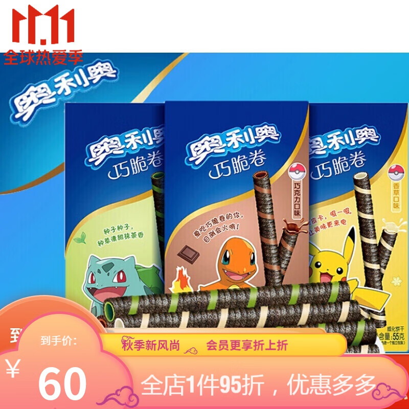 奥利奥巧脆卷巧克力棒夹心长条注心巧克力威化儿童休闲零食 【巧脆卷