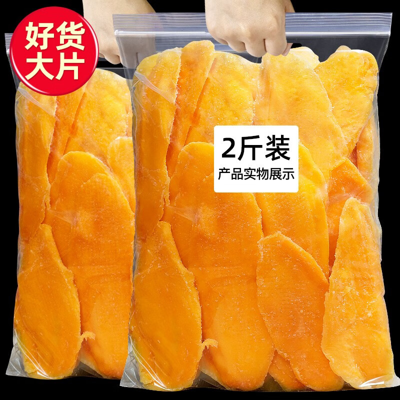 比比妙 新鲜芒果干500g袋装水果干蜜饯泰国风味大袋烘焙果脯休闲零食 芒果干500g*2袋（超级实惠）