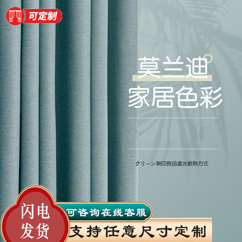 怎么查看京东窗帘窗纱历史价格|窗帘窗纱价格走势