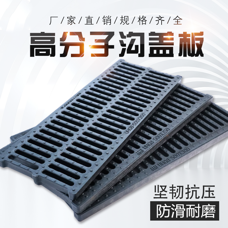 高分子地沟盖板下水道盖板树脂复合沟盖防滑水沟盖板厨房格栅雨水篦子