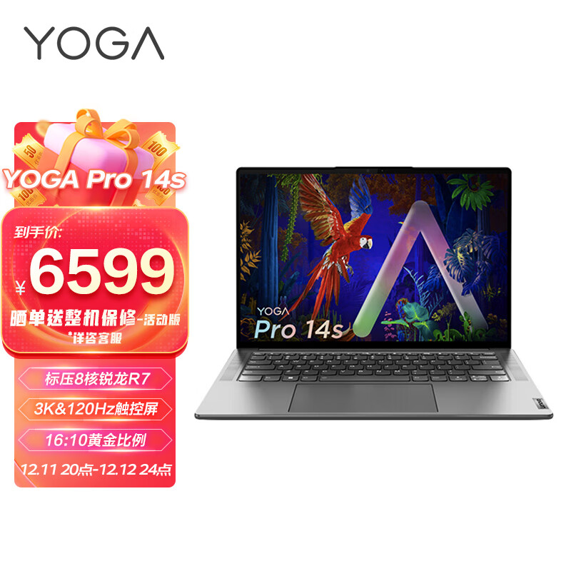 联想 YOGA Pro 14s 锐龙版预售:R7 6800HS + 3K 120Hz 屏,6599 元