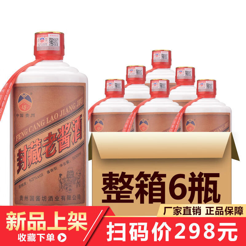 【曼酱】贵州白酒酱香型高度散装酒封藏老酒粮食酒水整箱 500mL*6瓶