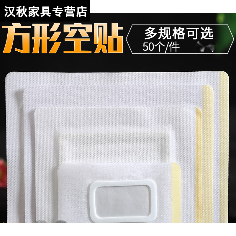 膏药贴空白长方形无纺布贴防汗膏药贴布空白贴三伏贴穴位贴三的 7x8c