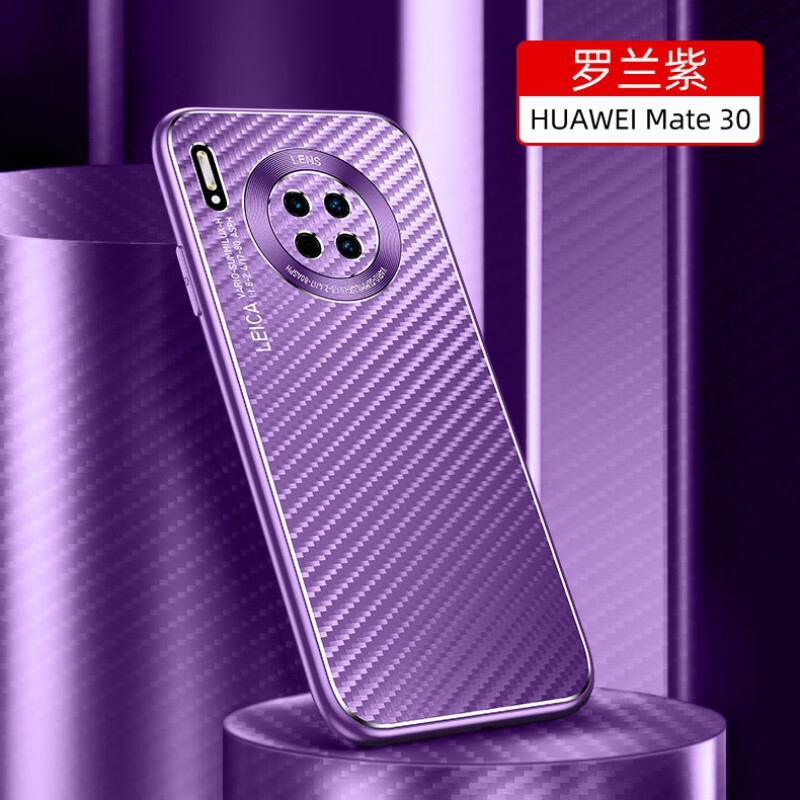 华为mate30紫色,华为mate30银色 豆图 适用于华为mate305g手机壳女款meite30金属碳纤维硬壳mate30男