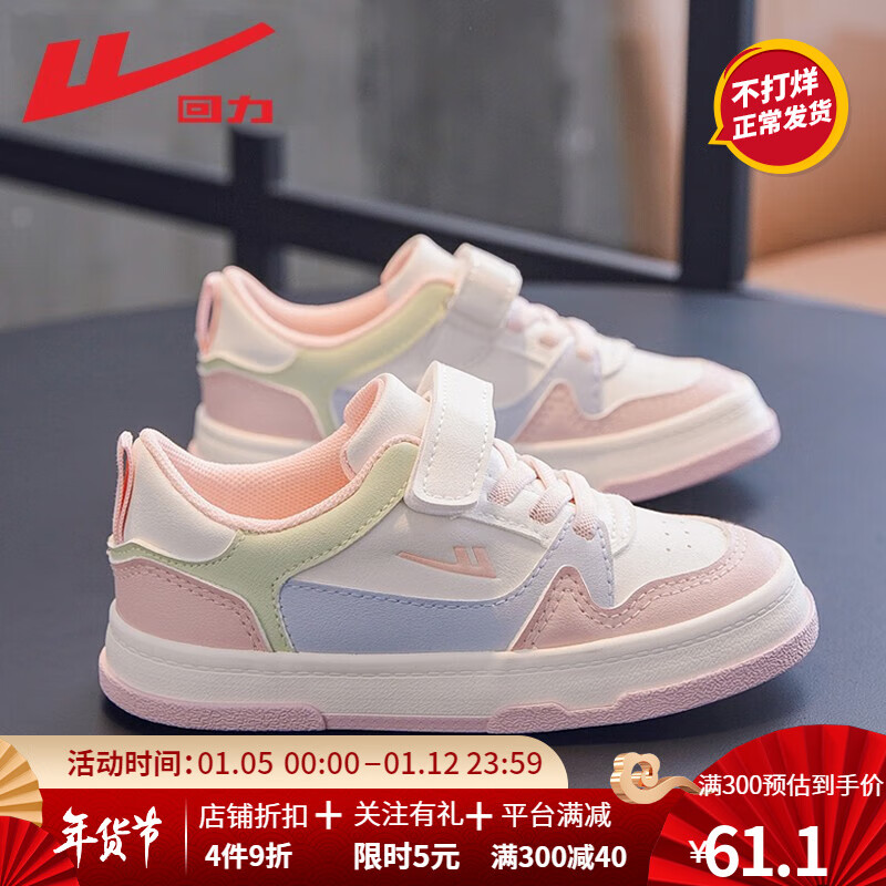 回力童鞋儿童运动鞋2023春季新款女童鞋子休闲板鞋低帮小白鞋 米粉/WZ(TH)-0749 28码内长18.5/适合脚长18.0