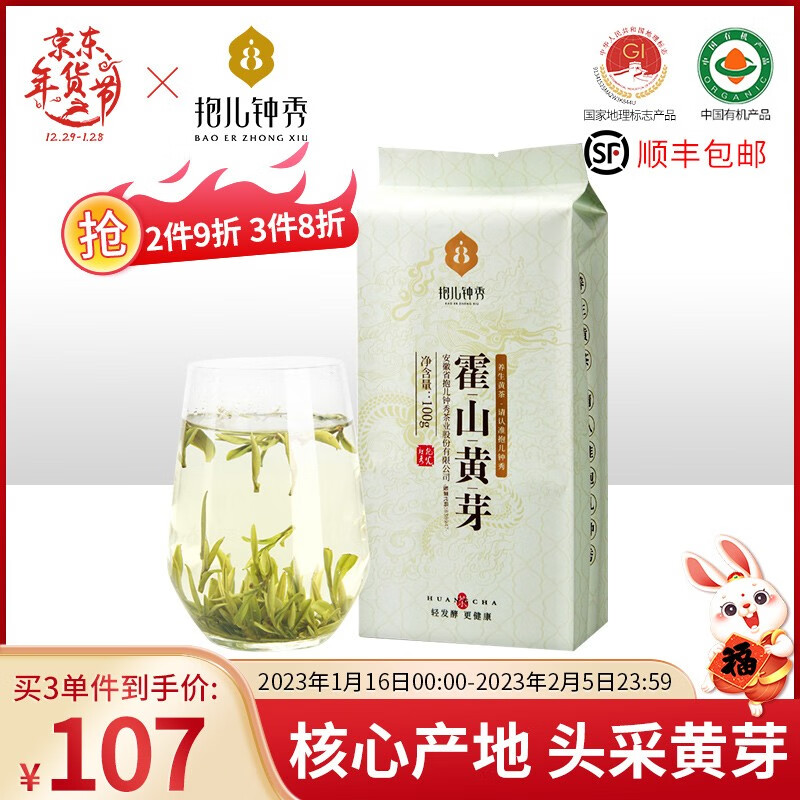 查黄茶价格App哪个比较好|黄茶价格走势